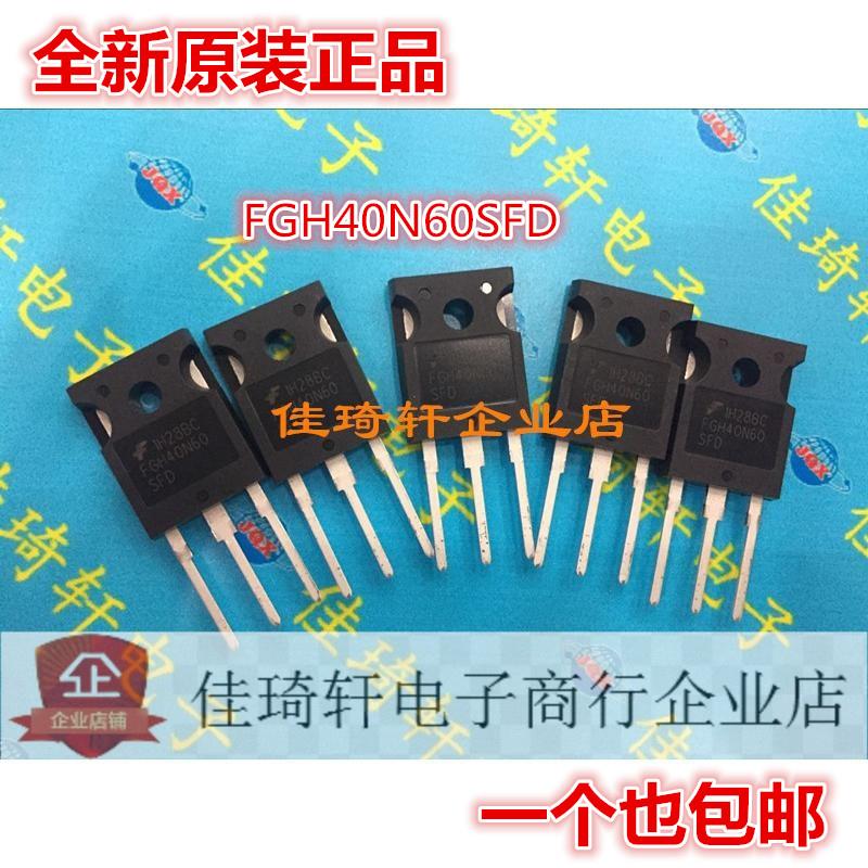 IGBT管电焊机逆变FGH40N60SFD  TO-247 全新原装仙童