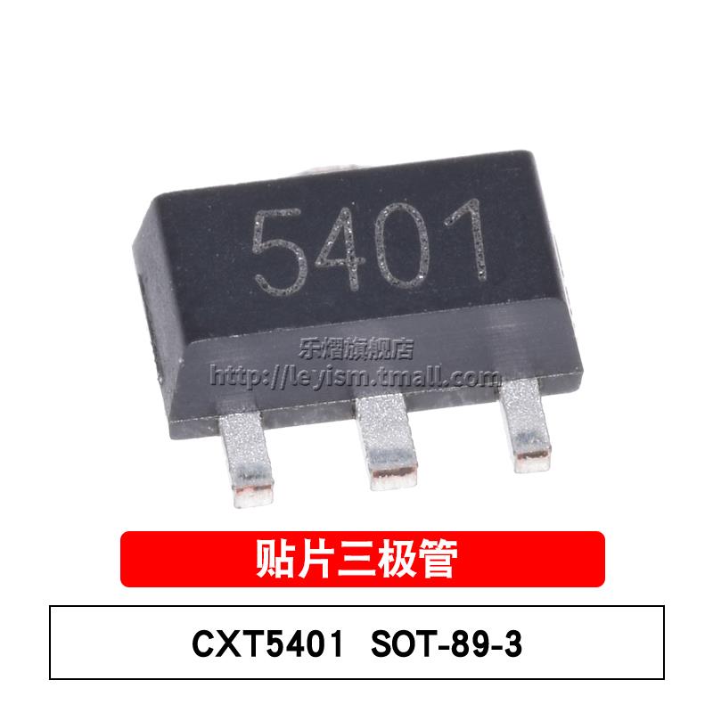 乐熠 CXT5401 丝印5401 SOT-89-3L PNP 150V/500mA 贴片三极管