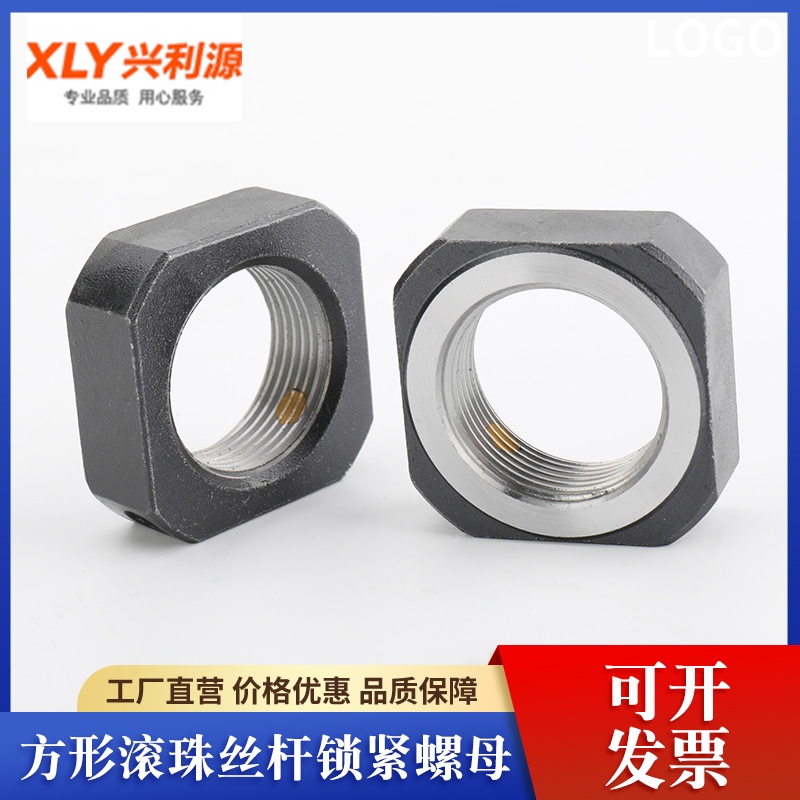 滚珠丝杆锁紧螺母止退防松方形防滑螺帽M6M8M12M10M15M17M20M25
