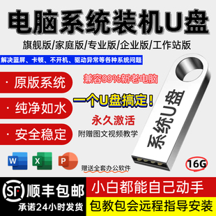 64位纯净无捆绑小白一键装 全新win7 机U盘专业版 11系统装 机