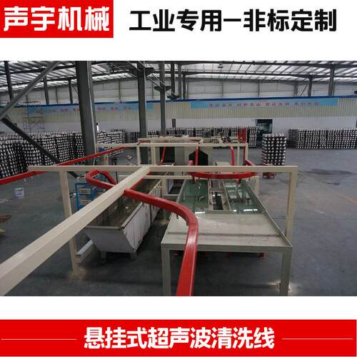 不锈钢超声波清洗机厂家自动清洗非标定制工业线效不锈钢件