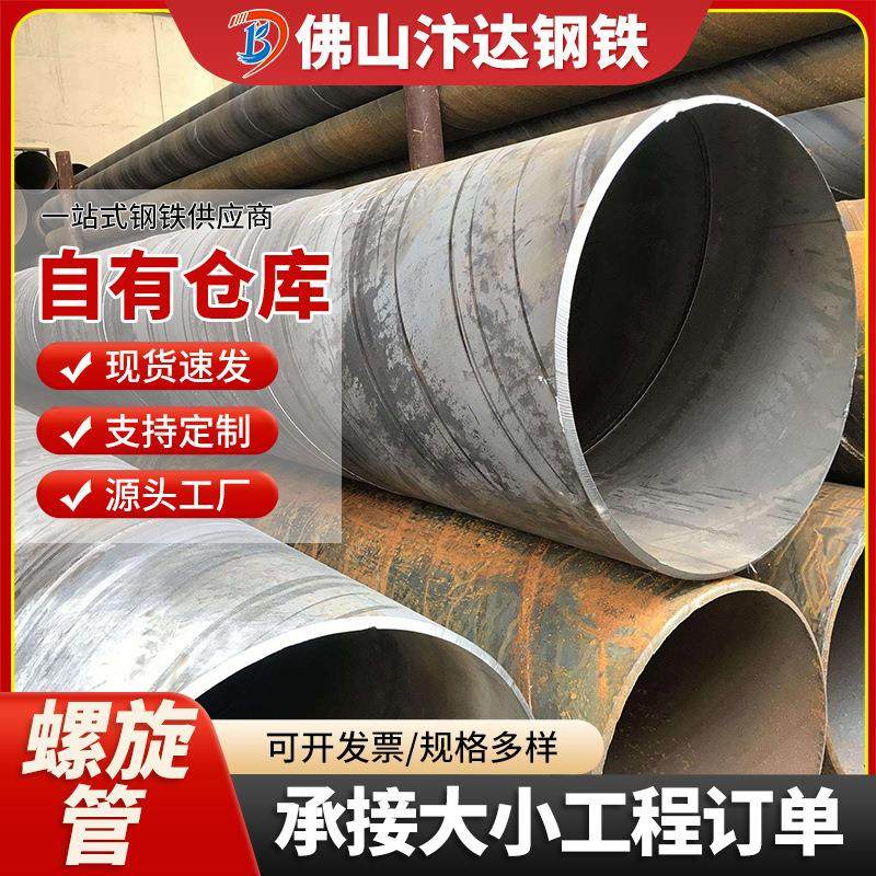 镀锌螺旋管Q235B大口径螺旋焊管国标DN200焊接排水薄壁螺旋钢管