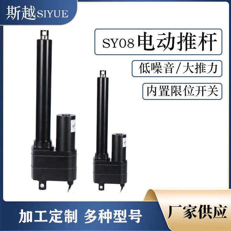 铝合金微型直流电动推杆电缸大推力设备开关通风系统过载保护