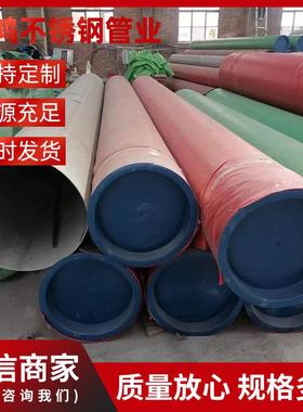 不锈钢焊管304321316L310S2205大口径工业厚壁焊接圆管