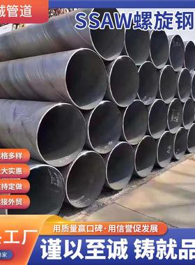 双面埋弧焊接钢管厂家Q235B螺旋焊管Q355B螺旋钢管16Mn螺旋焊钢管