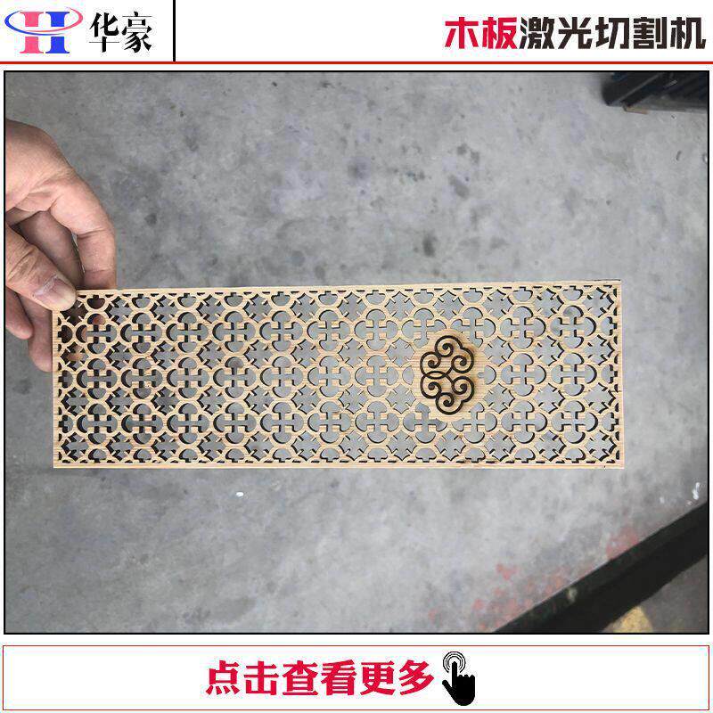 木板激光切割雕刻机密度板中纤板竹板夹板激光精美雕花切割机