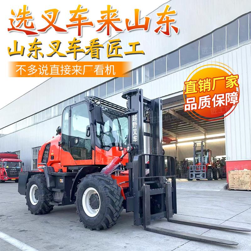 四驱越野叉车3吨5吨柴油多功能工地户外一体式液压越野叉车