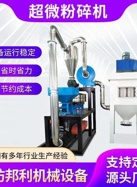 厂家供应800目中草药粉粹机食品吸尘超微粉碎机研磨超细粉碎机