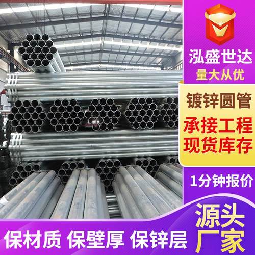 镀锌钢管DN100DN150空心圆管4分镀锌管穿线管零切国标热镀锌圆管