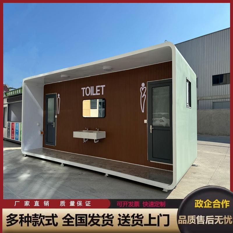 公共活动卫生间洗澡间户外临时公厕可移动厕所流动洗手间成品