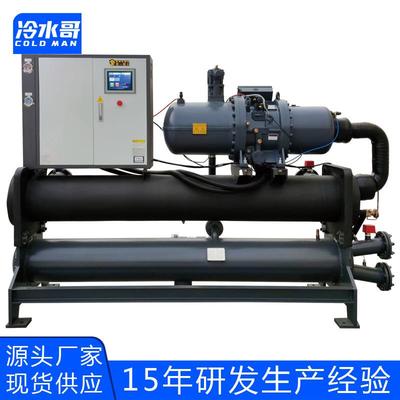水冷120匹螺杆式冷水机工业低温冰水机冷冻制冷机电镀厂家