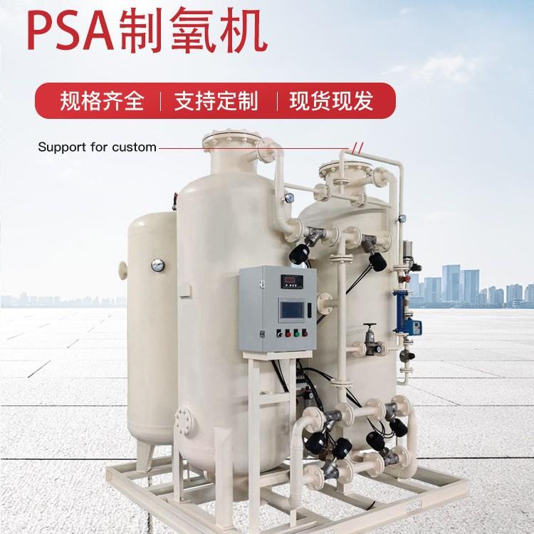 变压吸附纯氧机高原增氧提纯机激光切割助燃制氧机大型工业制氧机