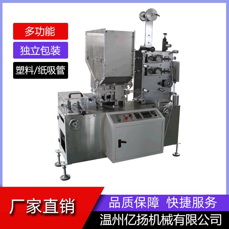 单只纸吸管包装机咖啡饮料全自动环保吸管包装机两色印刷