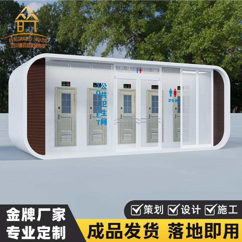 成品户外移动厕所洗手间景区景区移动厕所户外环保公厕卫生间