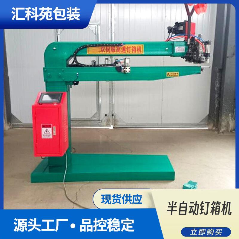 瓦楞纸板打钉机订箱机手动脚踏钉箱机60012001400纸箱钉箱机