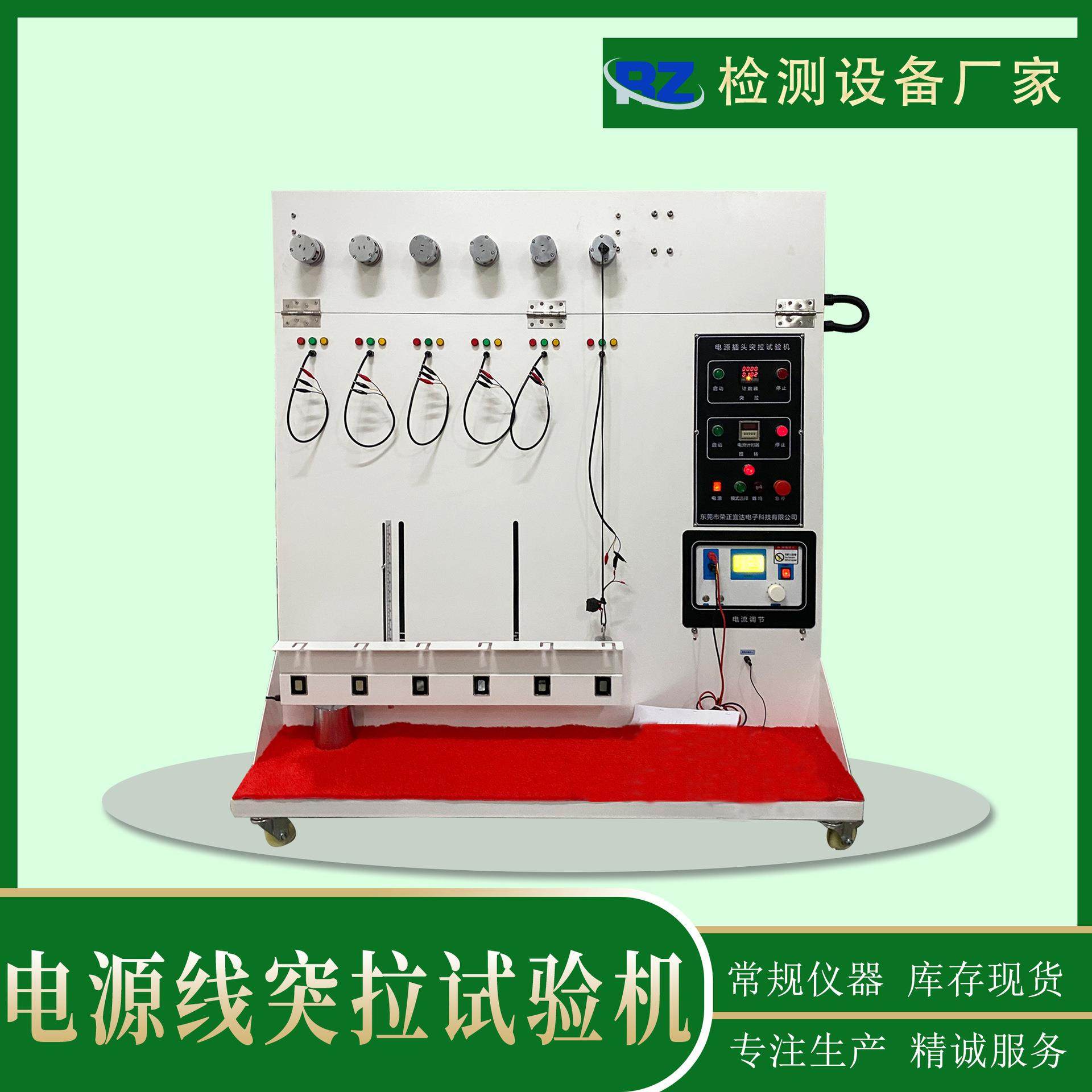 厂家直销电源线突拉试验机6工位电线突拉强度试验机,机械设备,试验机,淘宝优惠券,粉丝福利购,淘宝优惠卷