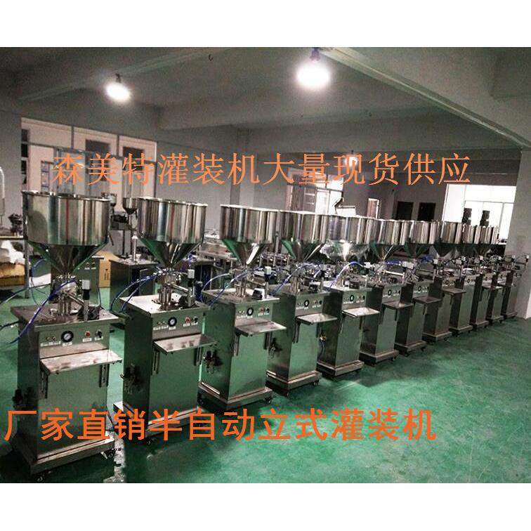 洗手液免洗手凝胶灌装机气动活塞式膏体灌装机膏霜乳液灌装机