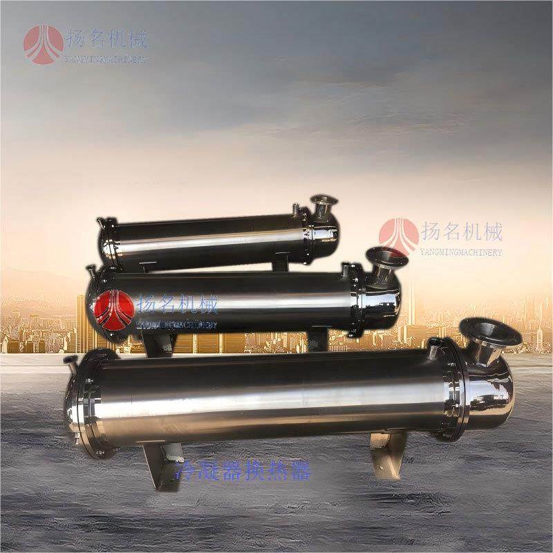 不锈钢管壳式换热器列管冷凝器蒸汽碳钢不锈钢化工管式冷却器耐腐