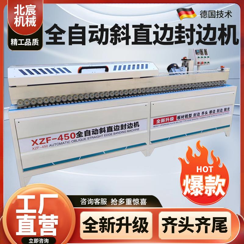 中大型全自动斜直边封边机木工家具厂门板刮边抛光封修一体机