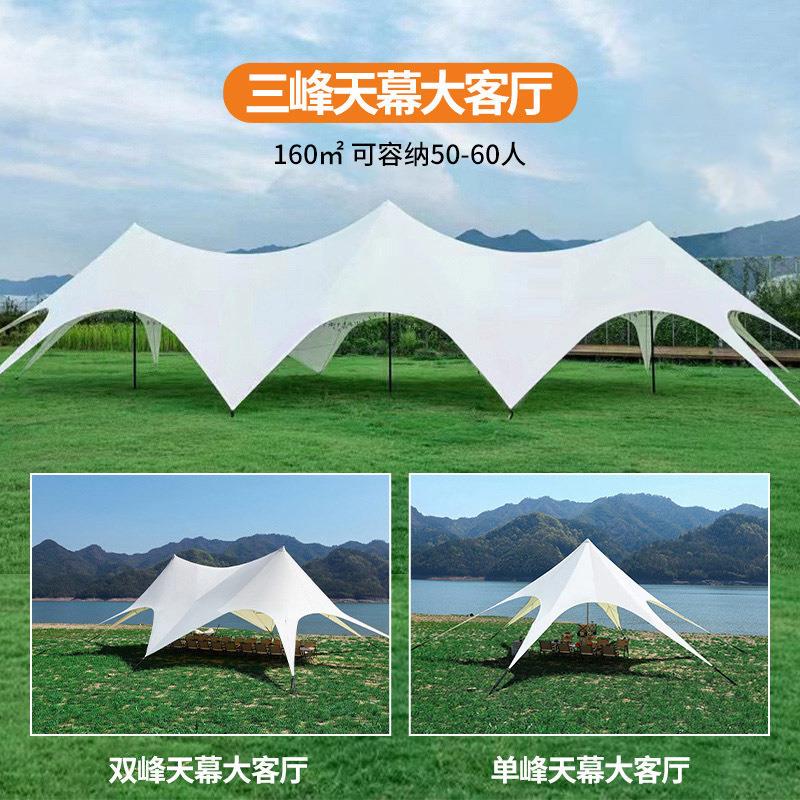 天幕蝶形帐篷户外露营大型团建名宿双峰超大天幕营地用防雨防晒