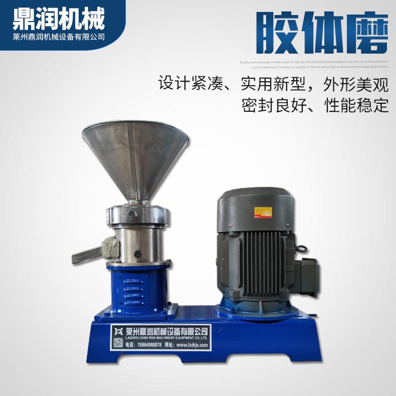 直供不锈钢胶体磨牙膏洗涤剂洗发精鞋油细型胶体磨