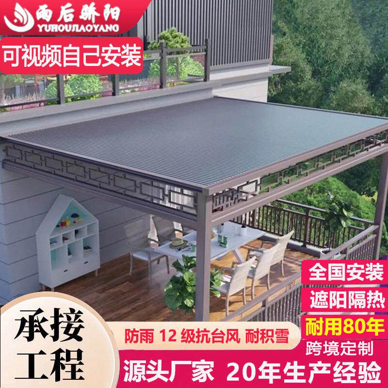 铝合金长城版雨棚户外防雨蓬自己安装庭院阳台遮阳棚长城隔热铝瓦