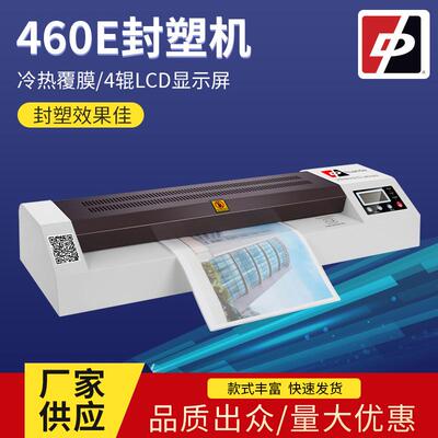 450E塑封机包装盒高效热缩热封打样包装机