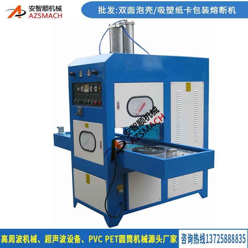 高周波左右滑台同步熔断机地毯压花粉扑成型机护腰带面膜成型机