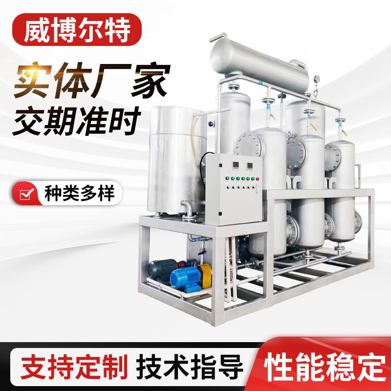 离心式油净化设备真空滤油机润滑油液压油滤油机废油过滤设备