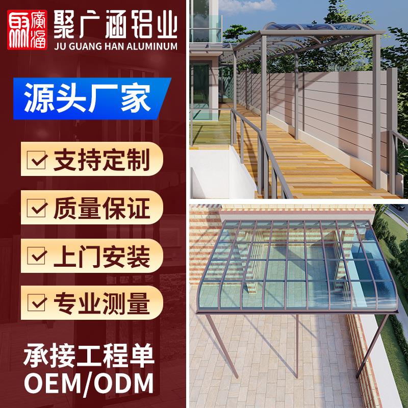 户外铝合金雨棚PC板防晒别墅露台遮阳棚隔热耐力板停车遮雨防雨棚