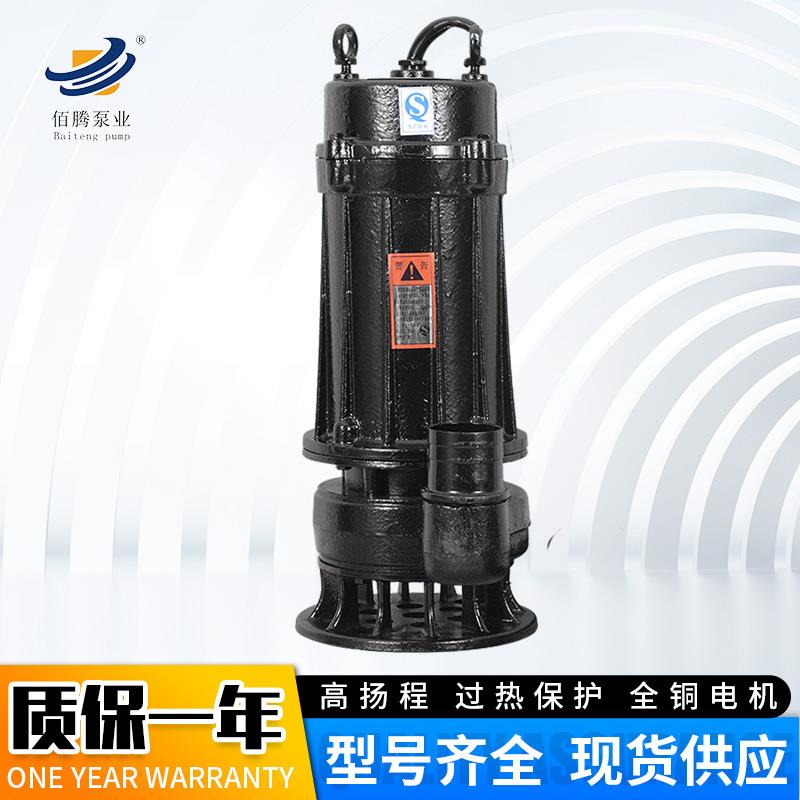 WQ潜污泵污水泵现货供应工程项目污水提升泵无堵塞潜水排污泵