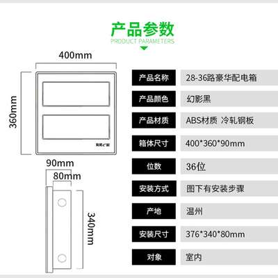 豪华家装28－36回路强电箱暗装塑面双排PZ30照明空开箱36位配电箱