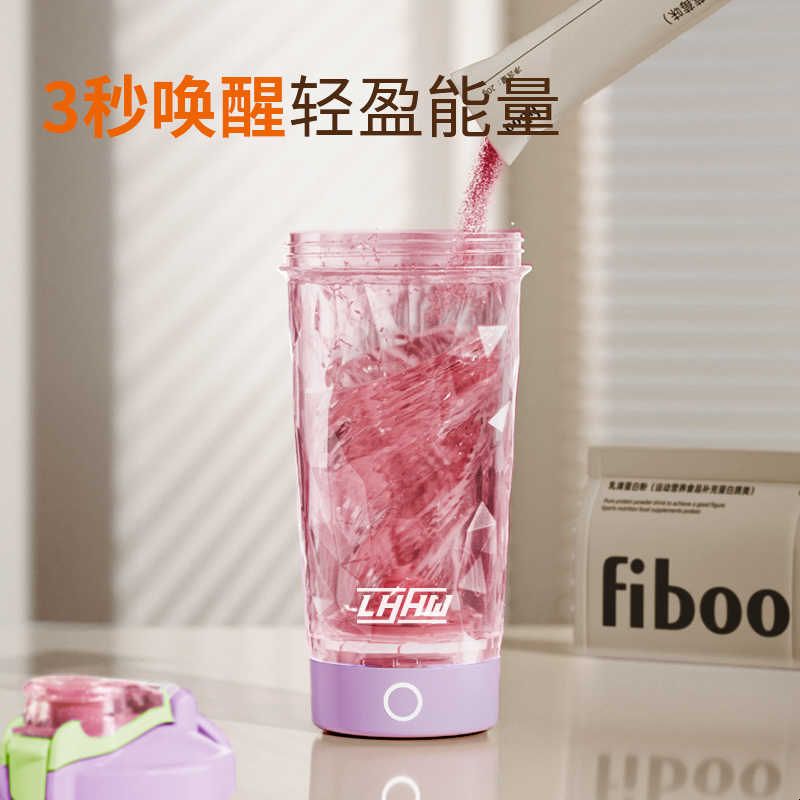 LHHW可充电电动搅拌杯500ml与700ml 带手柄自动奶昔蛋白粉摇摇杯图片