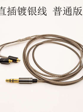 4.4mm平衡线 IE300pro IE600 IE900PRO IE200 升级耳机线