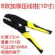 压线钳端子钳多功能压接钳冷压钳工具铜鼻子端子接线裸线电工管式