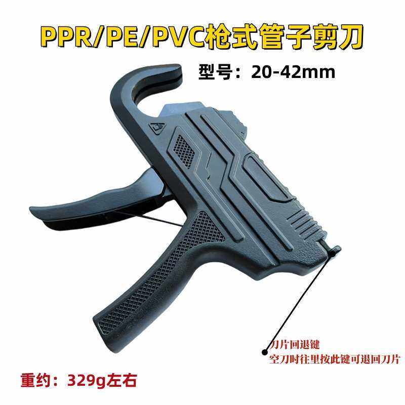 新款42枪式管子剪刀ppr水管专用剪20快剪pe管剪子pvc管子割刀刀片,五金/工具,管子割刀,淘宝优惠券,粉丝福利购,淘宝优惠卷