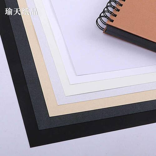 全开半开黑色白色系列卡纸厚230-250克g手工纸绘画素描大张背景纸