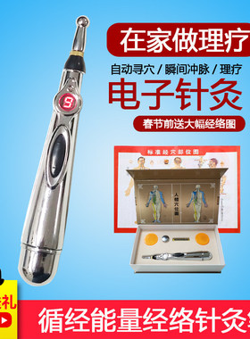 经络电子针灸笔自动找点穴位 沃川W-912理疗棒 面部拔筋经络保健