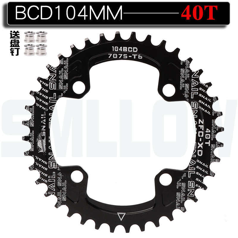正负齿盘片山地车公路车自行车大齿盘104BCD 40T 42T 44T 50T 52T