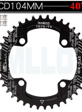 正负齿盘片山地车公路车自行车大齿盘104BCD 40T 42T 44T 50T 52T