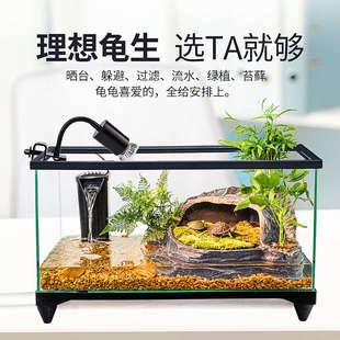 乌龟生态缸超白玻璃新款鱼龟混养缸养乌龟专用缸家用乌龟屋饲养箱