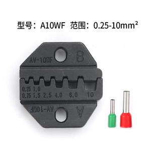 压线钳钳口模具冷压接工具HS9寸气动电动压接机模具