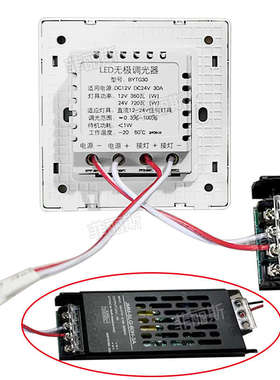 LED低压调光12-24V30A灯带单色调光器旋钮暗装86无极调光开关面板