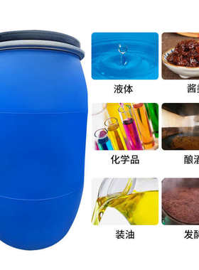 全新料法兰桶30L60L120L160L200Lkg加厚带盖发酵桶铁箍桶化工桶