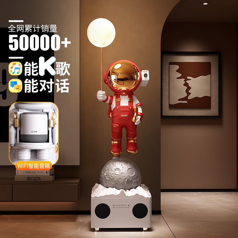 客厅电视柜旁太空人宇航员K歌音响落地摆件高端大气乔迁新居礼物