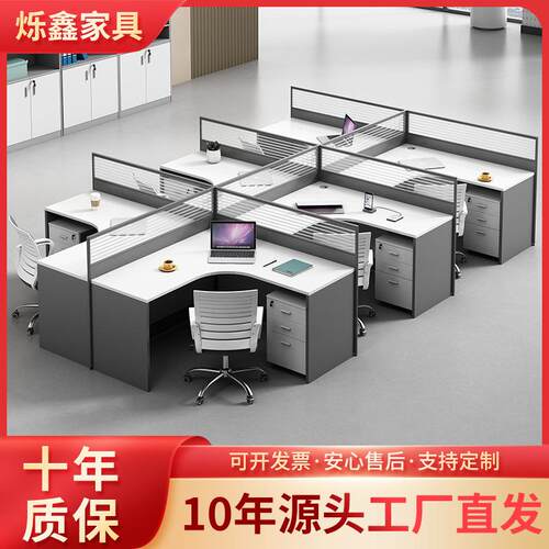 办公桌职员6人位桌椅组合简约现代2/4人位屏风工位财务桌办公家具