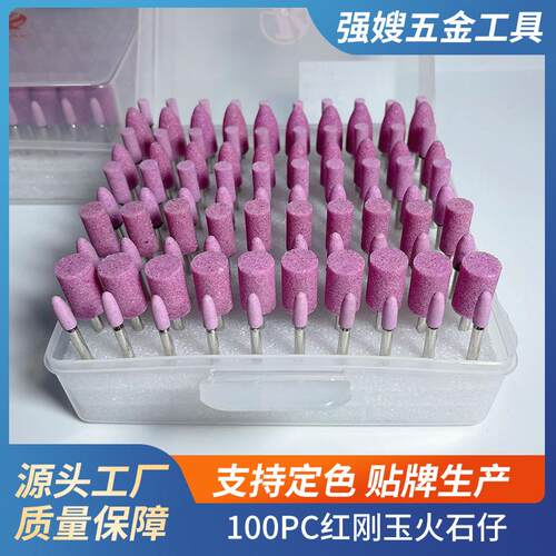 砂轮磨头 红刚玉火石仔 金属打磨头铬刚玉砂轮磨头 电磨头