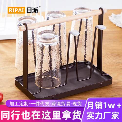 创意铁艺带盘沥水架家用厨房玻璃水杯收纳架水具套装收纳倒扣杯架
