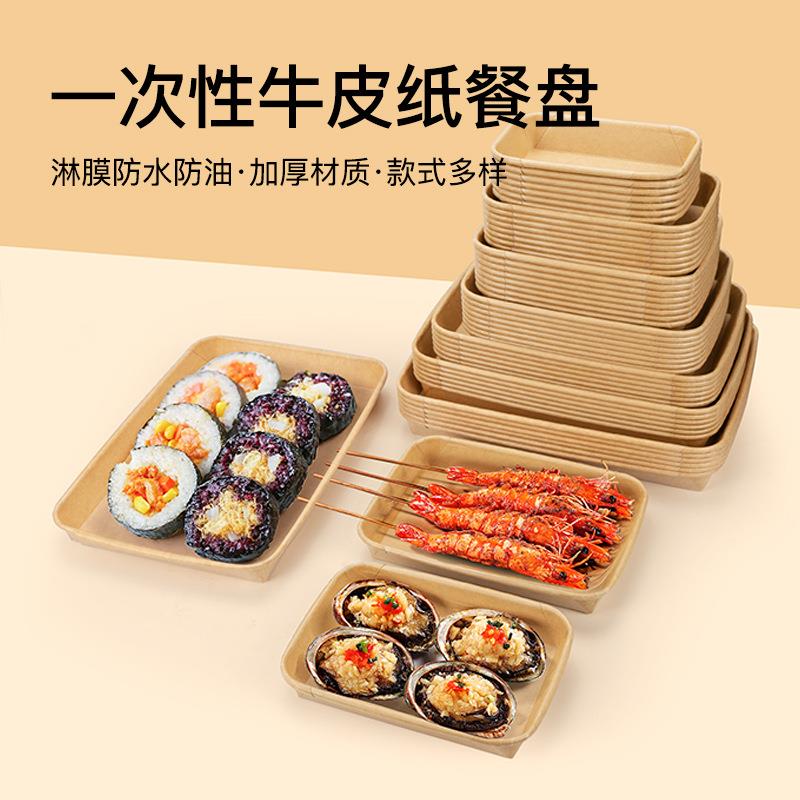 喇叭花一次性纸盘方形牛皮纸托盘纸浆餐盘水果蔬菜纸碟烧烤小吃盘