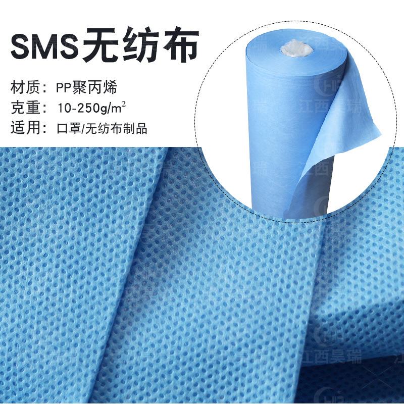 [样品1米]SMS纺粘无纺布普抗强抗三抗克重幅宽颜色随机现货